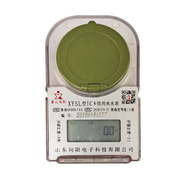 預(yù)付費(fèi)卡式冷(熱)水表(塑殼、射頻卡)
